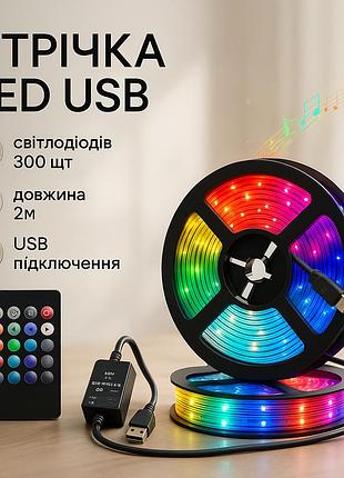 Світлодіодна стрічка smd 5050 rgb led 2м ip65 з пультом та блоком живлення usb, 2м, стрічка світлодіодна 5050