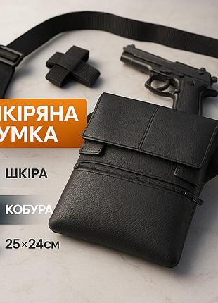 Тактическая кожаная сумка с кобурой, мужской мессенджер, барсетка - черный слинг, мужская сумка через плечо кожа