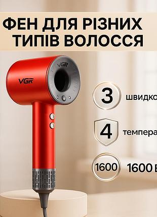 Фен профессиональный vgr v-445 red, 3 уровня обдува, 4 уровня температуры, 1600вт