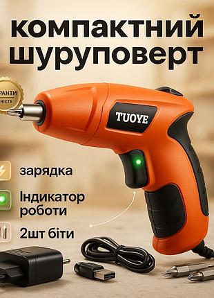 Шуруповерт отвертка электрическая pro tuoye с битами и адаптером, электро шуруповерт, компактный легкий