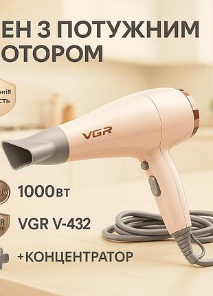 Фен для волосся дорожній vgr v-432 pink, з концентратором 1000 вт, іонізація та 2 режими. колір: рожевий