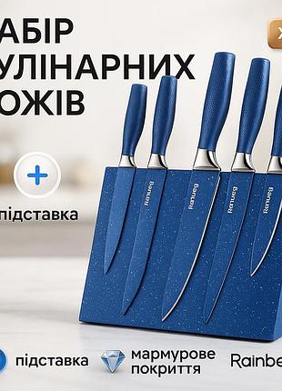 Набір ножів rainberg rb-2322 з нержавіючої сталі з магнітною основою blue