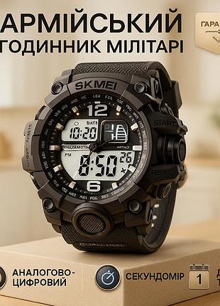 Часы наручные мужские skmei 2245bkwt