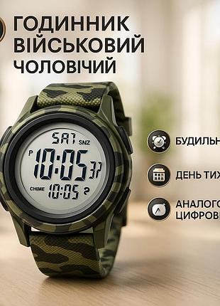 Часы наручные мужские skmei 1893cmgn
