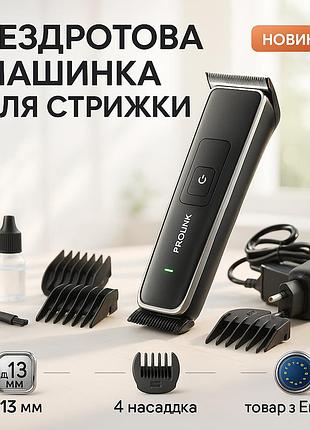 Машинка для стрижки волосся magio mg-585, машинка для стрижки для дому, електробритва машинка для стрижки