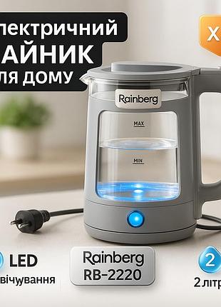 Электрочайник rainberg rb-2220 стеклянный, дисковый прозрачный. чайник с подсветкой 2200 вт. цвет: серый
