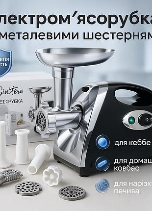 Электромясорубка suntera smg-5420b 1800 вт, электромясорубка соковыжималка для томатов, мясорубка для дома