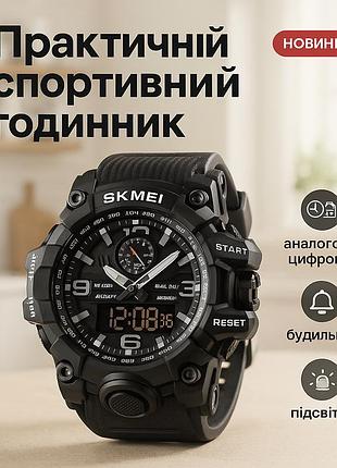 Годинник наручний чоловічий skmei 1586bk black, водонепроникний чоловічий годинник, годинник спортивний. колір: чорний