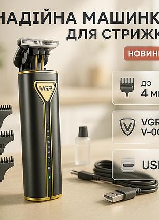 Професійна акумуляторна машинка для стрижки vgr v-009 тример для бороди та вусів. колір: золотий
