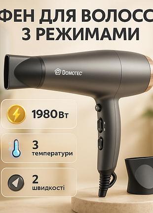 Профессиональный фен для волос domotec ms-409b 1980вт