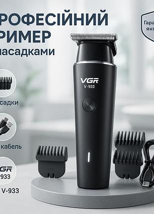 Акумуляторний триммер для стрижки волосся vgr v-933, тример набір для стрижки волосся та для гоління