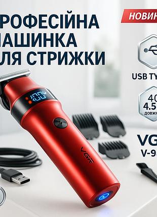 Машинка для стрижки волос vgr v-987 red, бритва триммер для мужчин