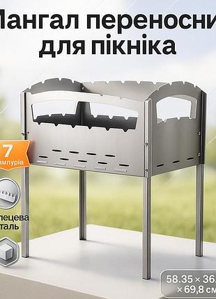 Мангал раскладной большой (4820152617415)
