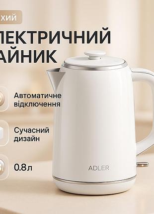 Електрочайник adler ad 1341 0.8л 1850вт