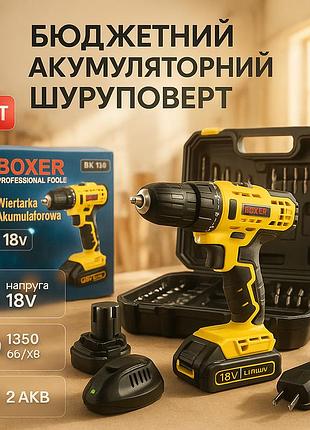 Портативний акумуляторний шуруповерт boxer bx-138 1350 об/хв