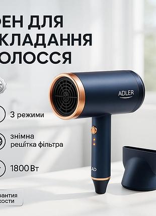 Фен adler ad 2280 1800вт 2 скорости 3 режима холодный воздух концентратор кабель 1,8м