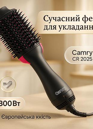 Фен-щетка стайлер camry cr 2025 1800вт