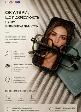 Очки для компьютера firmoo с прозрачными линзами без диоптрий (сток европа)