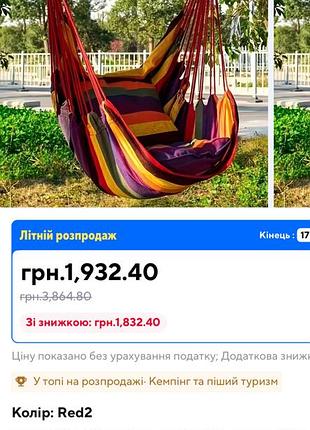 Комфортне підвісне крісло гамак 3