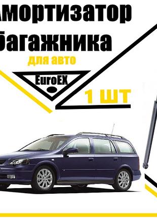 Амортизатор багажника opel astra g caravan (198-2010) 520n/ 580mm (euroex)