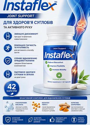 Капсулы для суставов instaflex 42 шт. — биоактивный комплекс с гиалуроновой кислотой, коллагеном и куркумой для восстановления хря