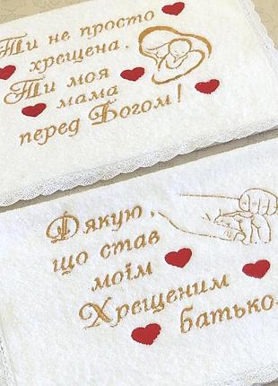 Полотенце c хлопковым кружевом на подарок для крестных на крещения ребенка на годовщину