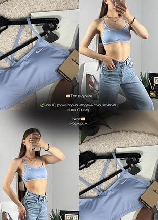 Топ від nike 9