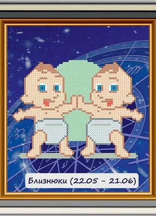 Схема для вишивання бісером. близнюки