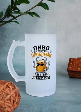 Пивний келих з надписом