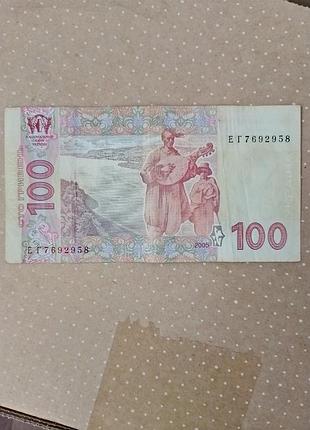 Купюра 100 грн україни 2005 року
