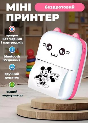 Портативный термопринтер детский мини принтер с рулоном термобумаги розовый mini printer