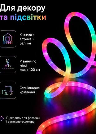 Гибкая неоновая светодиодная лента радуга 360 градусов влагозащищенная 5 м (n3605)
