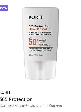 Сонцезахисний крем, флюїд для обличчя spf50  shiseido,korff