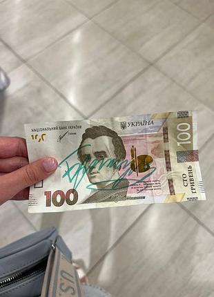 100 гривень з підписом бруклета