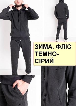 Костюм спортивний чоловічий утеплений, на флісі трикотажний великих розмірів nn 60