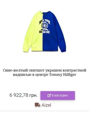 Сине-желтый свитшот оригинал tommy hilfiger унисекс oversize3 фото