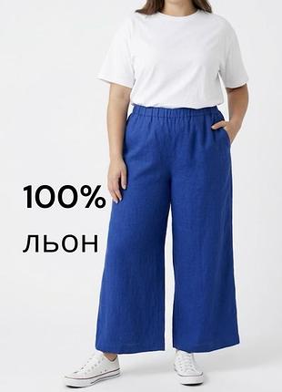Жіноча лляні літині штани палаццо широкі лляні брюки c&a 100% льон літні яскраві сині брюки прямі палаццо лляні штани батал великий розмір