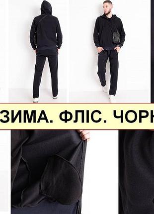 Костюм спортивний чоловічий утеплений, на флісі трикотажний великих розмірів nn 60