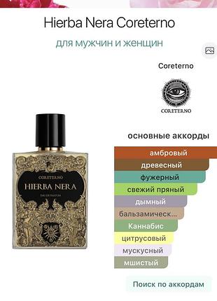 Coreterno hierba nera 3