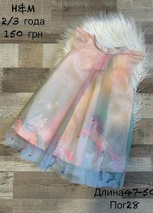 Фірмова сукня 2/3 роки