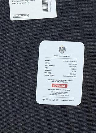 Полегшені керамічні бронеплити armour 6 класу