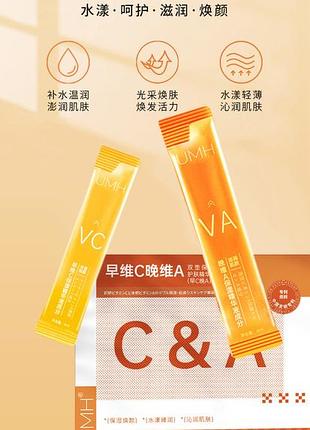 Уценка!!! день ночь эссенция для лица umh double moisturizing morning vc and night va double moisturizer пара по 4мл