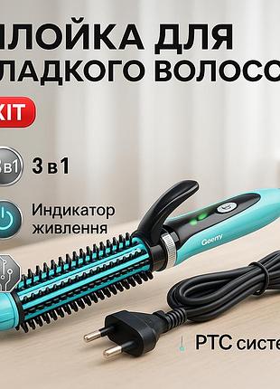 Плойка для волос для локонов gemei многофункциональная плойка укладки и завивки волос cx-42