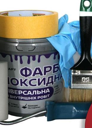 Эпоксидная краска универсальная для внутренних работ artcraft 3 кг красный + набор для покраски (валик, кисть, перчатки, малярная