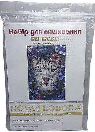 Б/у nova sloboda ре3529 снігова королева