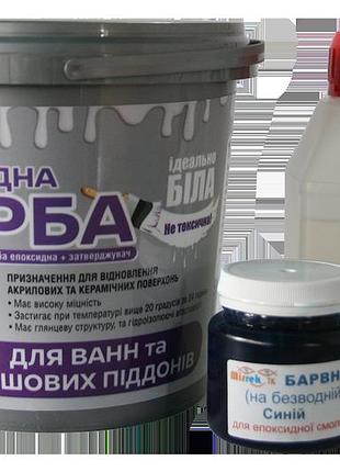 Емаль епоксидна artcraft для ванн та душових піддонів синя1400 грам plastall