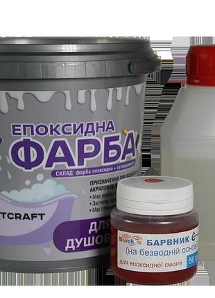 Емаль епоксидна artcraft для ванн та душових піддонів червона 1400 грам plastall