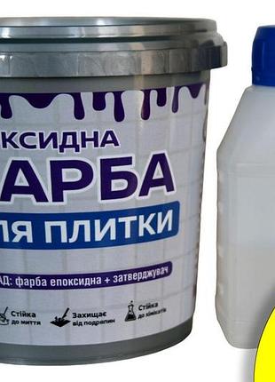 Эпоксидная краска для плитки artcraft 1,5 кг желтая двухкомпонентная (а+в) plastall