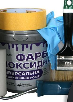 Епоксидна фарба універсальна для внутрішніх робіт artcraft 3 кг чорний + набір для фарбування (валик, кисть, рукавички, малярна