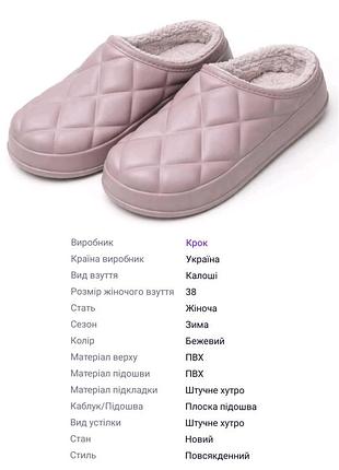 Утепленные сабо.